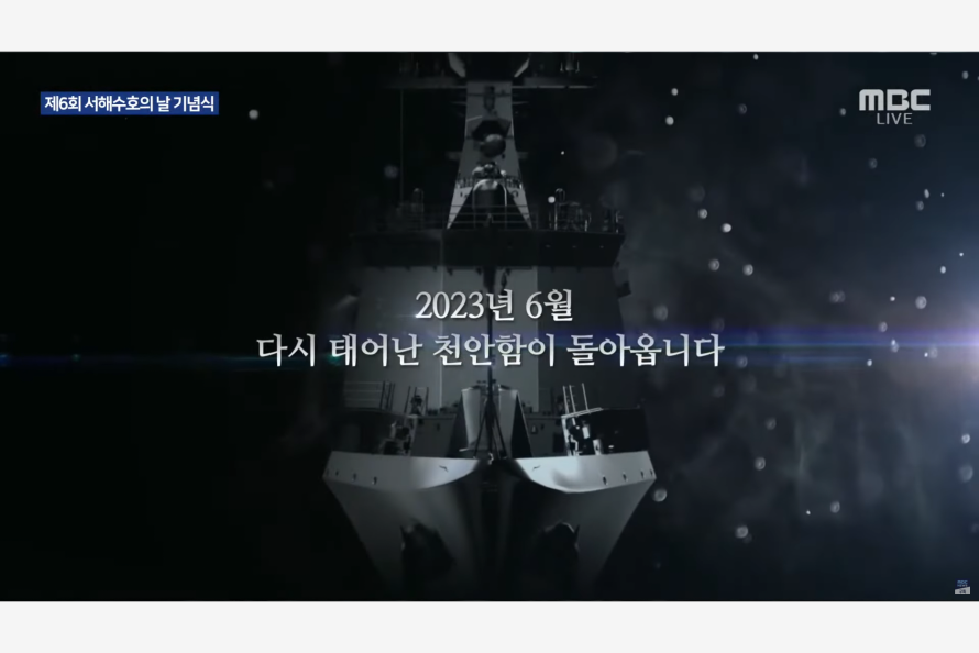 천안함